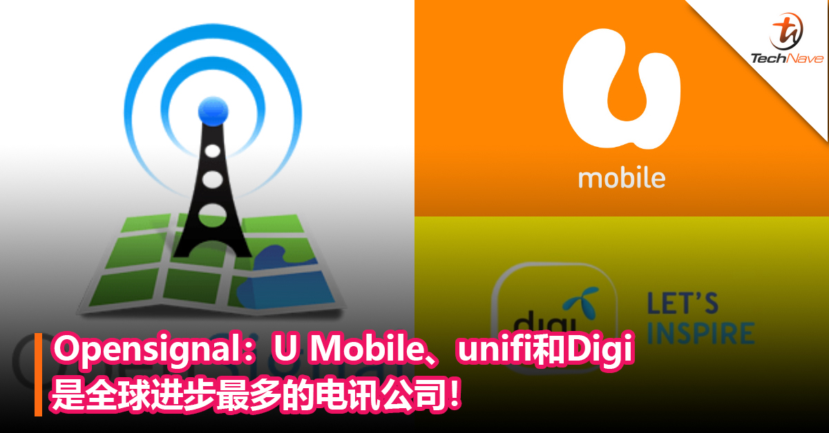 Opensignal：U Mobile、unifi和Digi是全球进步最多的电讯公司！
