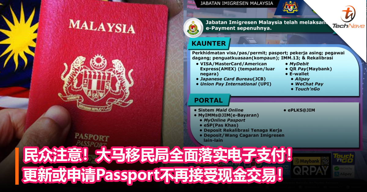Myimms@jim Malaysian Passport