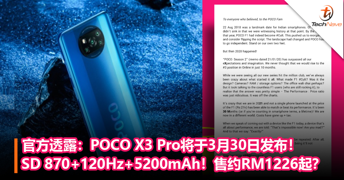 官方透露：POCO X3 Pro将于3月30日发布！Snapdragon 870+120Hz+5200mAh！售约RM1226起？