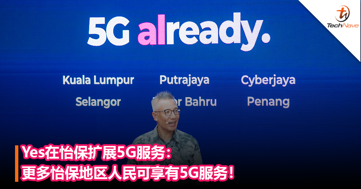 Yes在怡保扩展5G服务：更多怡保地区人民可享有5G服务！