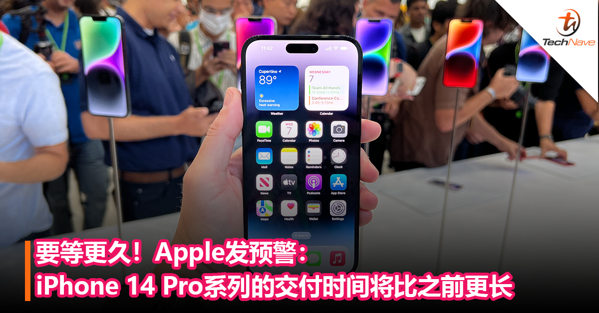 产能跟不上，出货量将低于预期！Apple发预警：iPhone 14 Pro系列的交付时间将比之前更长