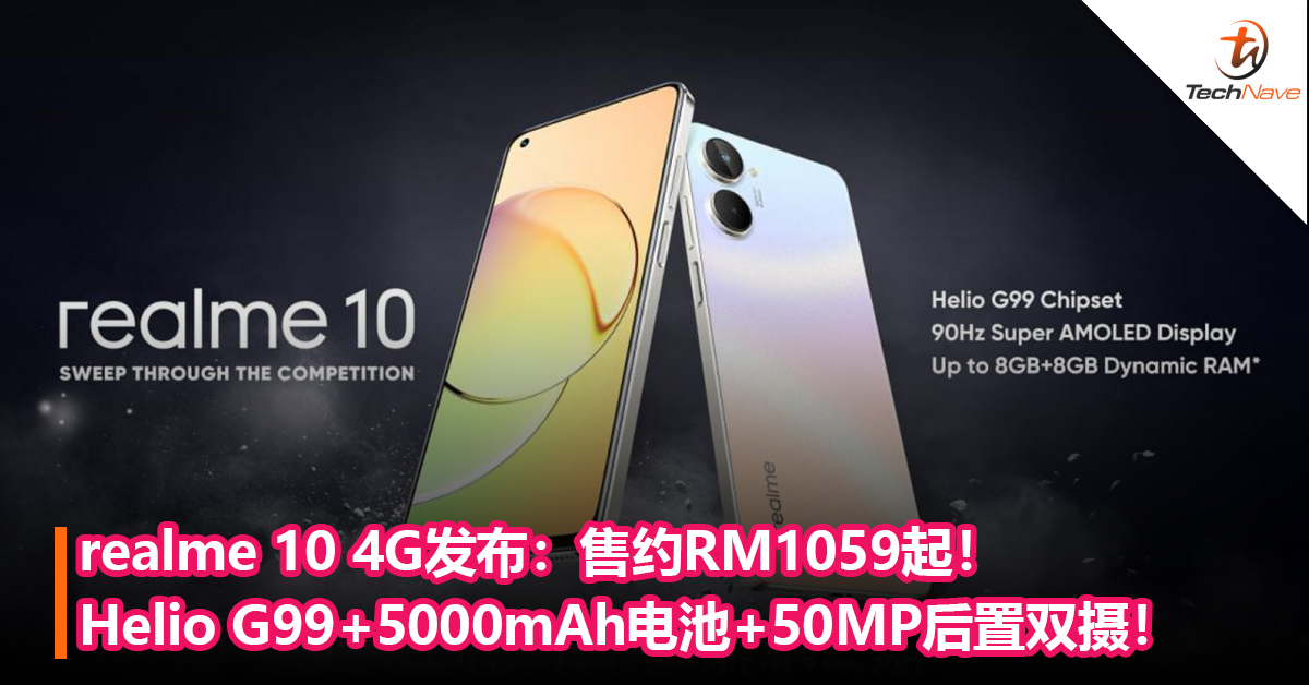 realme 10 4G发布：MediaTek Helio G99+5000mAh电池+50MP后置双摄！售约RM1059起！