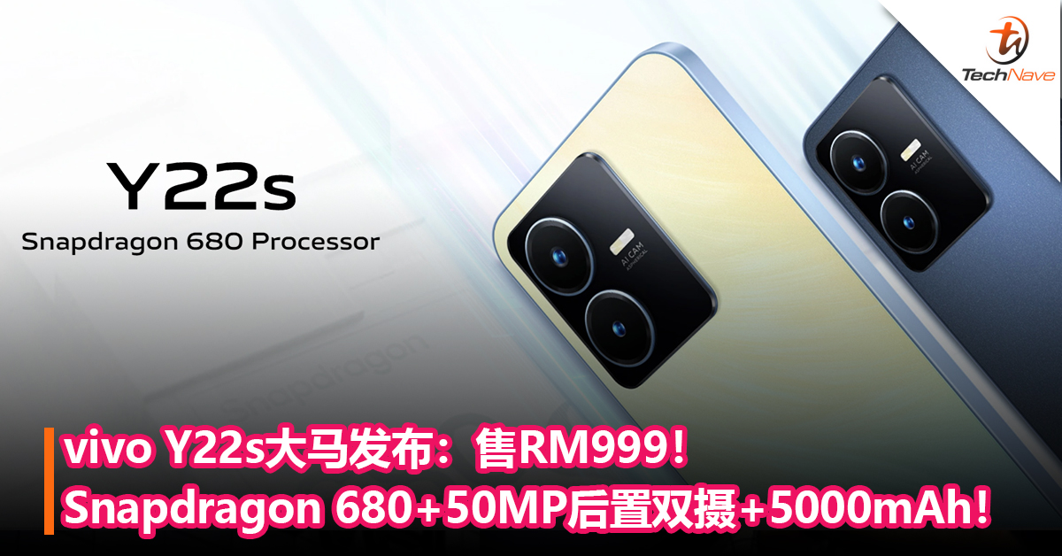 vivo Y22s大马发布：Snapdragon 680+50MP后置双摄+5000mAh！售RM999！