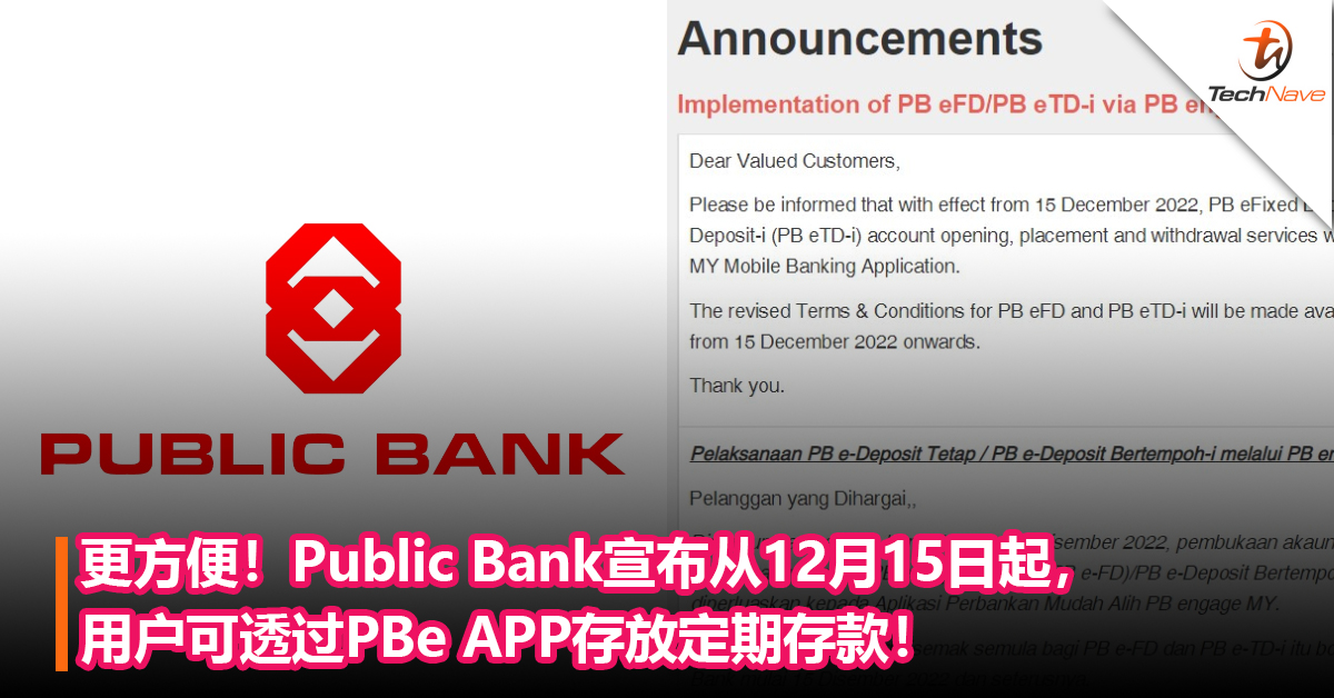 更方便！Public Bank宣布从12月15日起，用户可透过PBe APP存放定期存款！