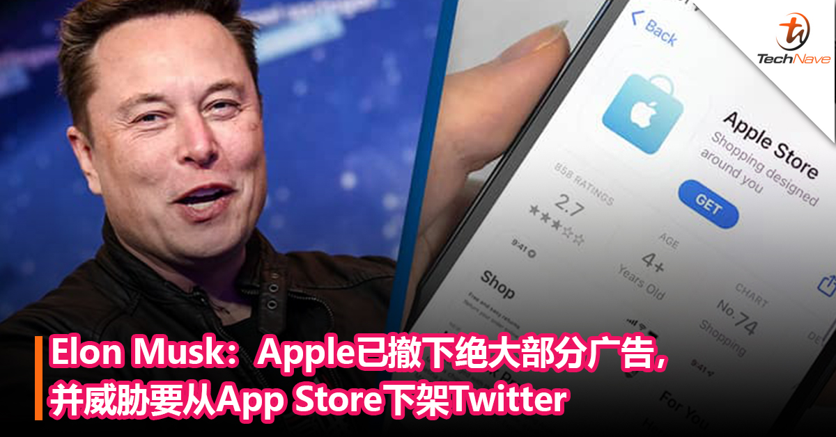 要自己造手机了？Elon Musk：Apple已撤下绝大部分广告，并威胁要从App Store下架Twitter