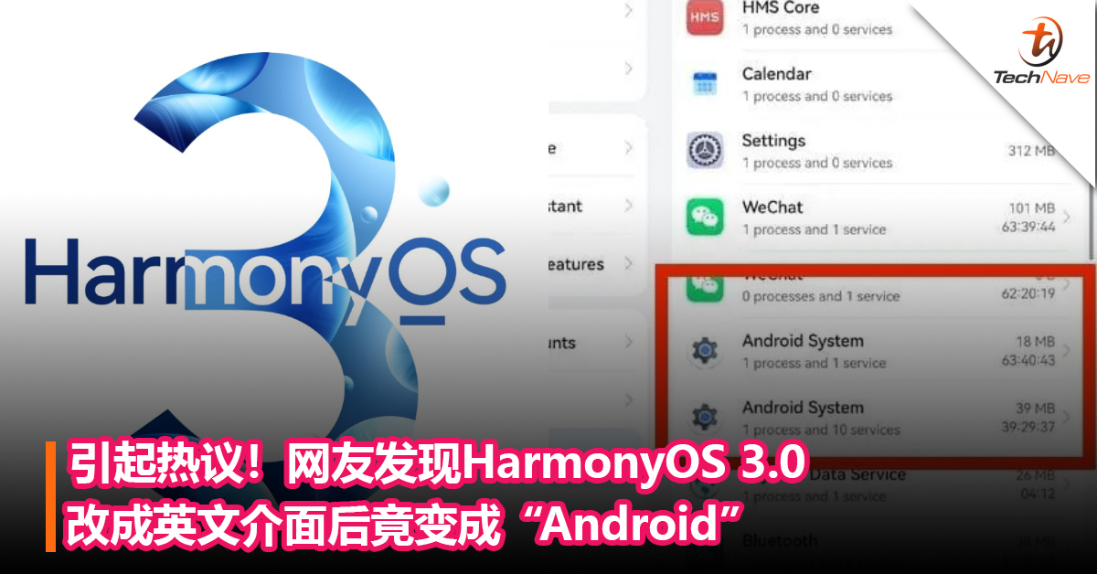 引起热议！网友发现HarmonyOS 3.0 改成英文介面后竟变成“Android”