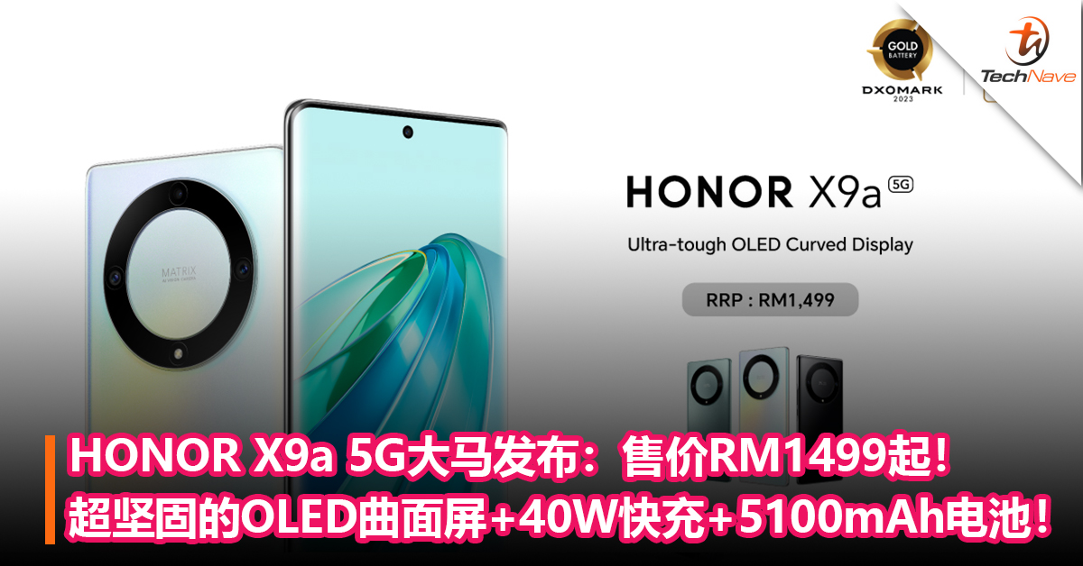 HONOR X9a 5G大马发布：售价RM1499起！“超坚固的OLED曲面屏”+40W快充+1920Hz PWM调光！