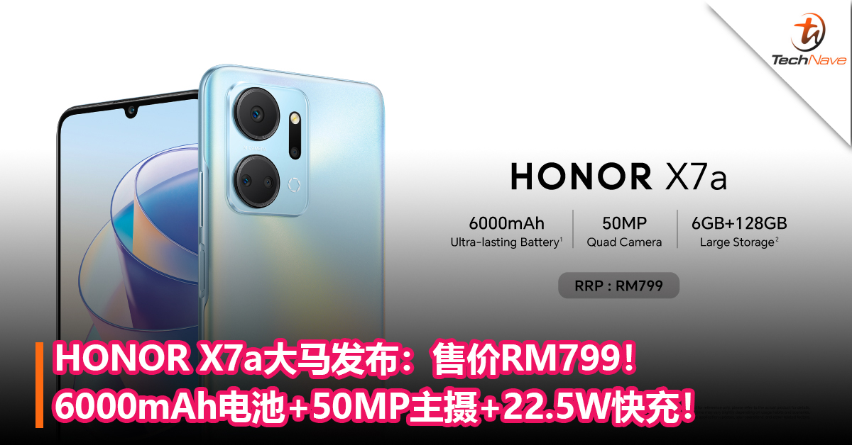 HONOR X7a大马发布：6000mAh电池+50MP主摄+22.5W快充！售价RM799！