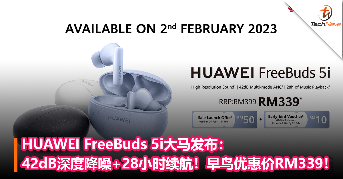 HUAWEI FreeBuds 5i大马发布：42dB深度降噪+28小时续航！早鸟优惠价RM339！
