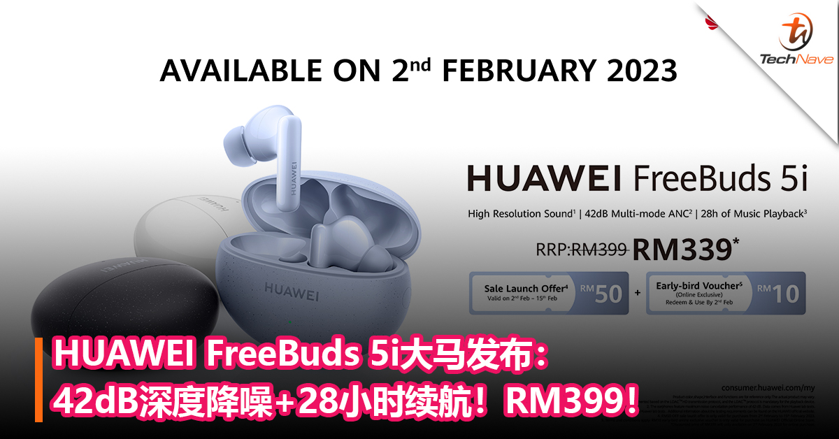 HUAWEI FreeBuds 5i大马发布：42dB深度降噪+28小时续航！售价RM399！