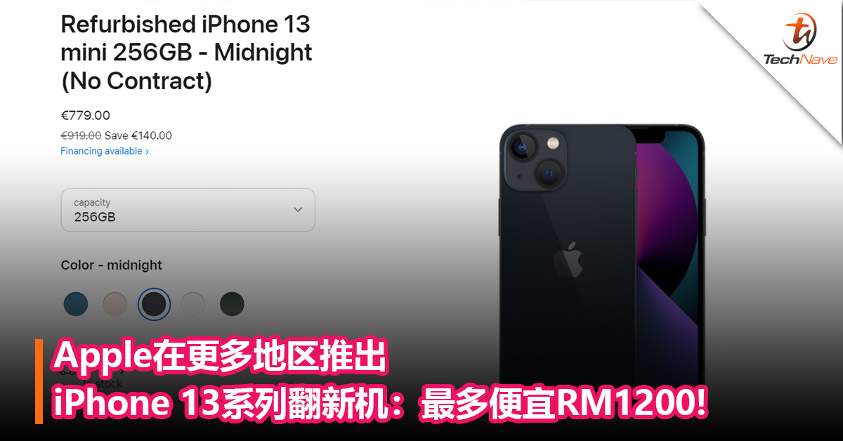 你会买吗？Apple在更多地区推出iPhone 13系列翻新机：最多便宜RM1200!