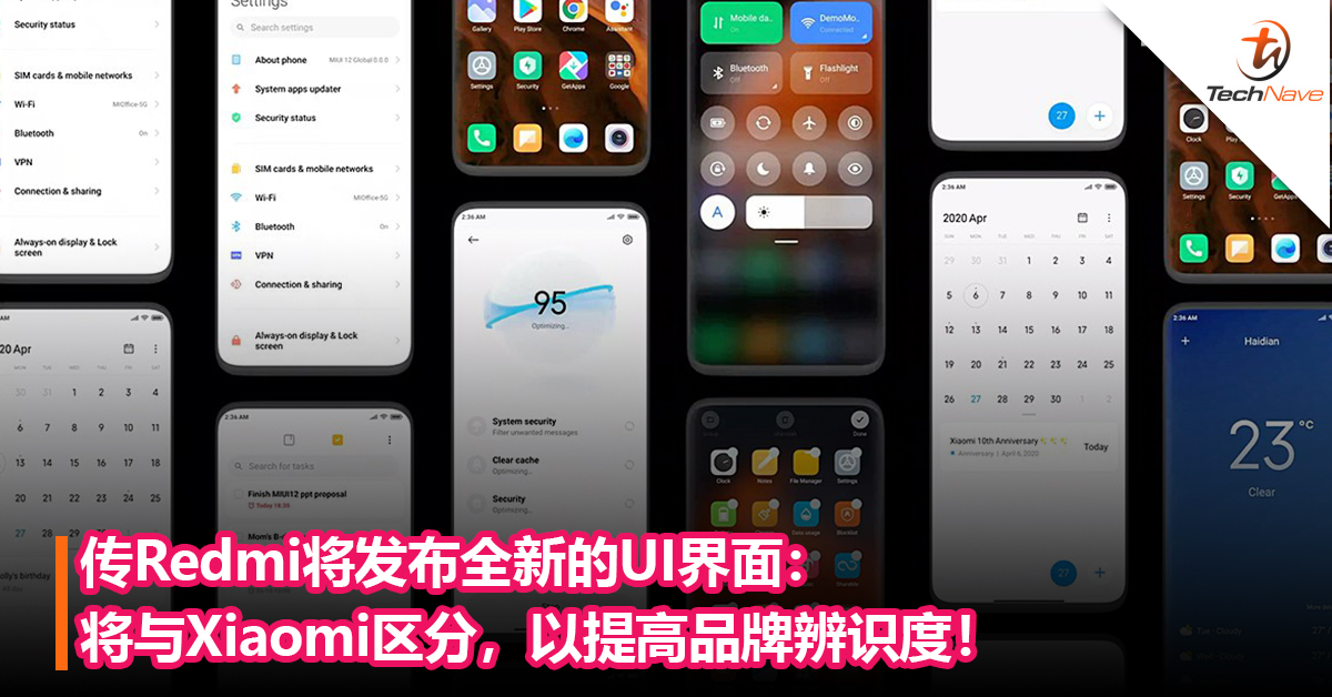 传Redmi将发布全新的UI界面：将与Xiaomi区分，以提高品牌辨识度！