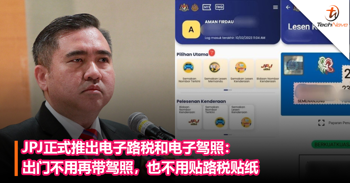 可以撕下路税贴纸！JPJ正式推出电子路税和电子驾照：出门不用再带驾照，也不用贴路税贴纸