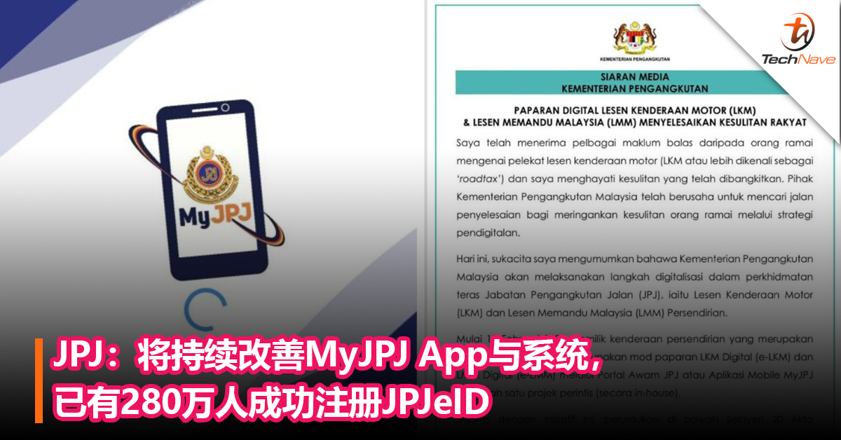 JPJ：将持续改善MyJPJ App与系统，已有280万人成功注册JPJeID