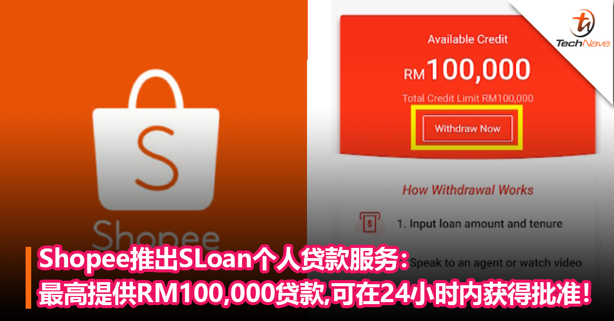 Shopee推出SLoan个人贷款服务：最高提供RM100,000贷款，可在24小时内获得批准！