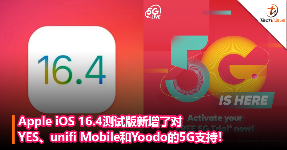 更多iPhone用户可以用5G！Apple iOS 16.4测试版新增了对YES、unifi Mobile和Yoodo的5G支持！