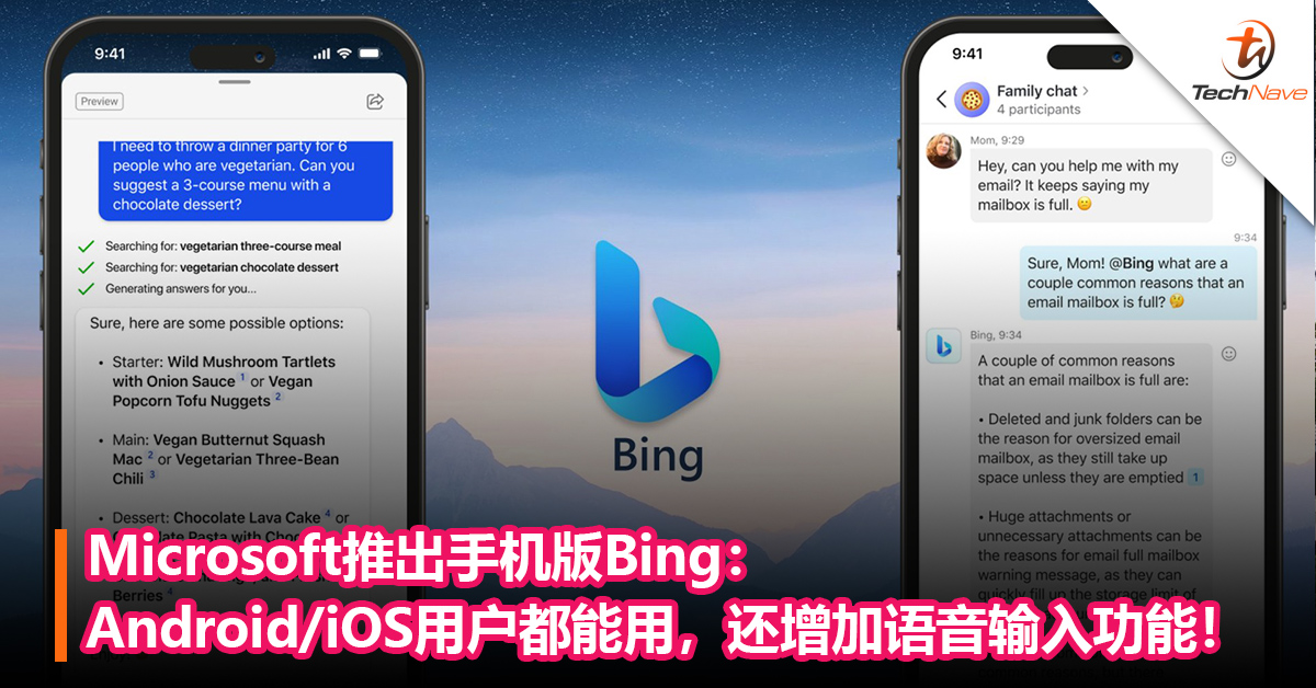 Microsoft推出手机版Bing：Android、iOS用户都能用，还增加语音输入功能！