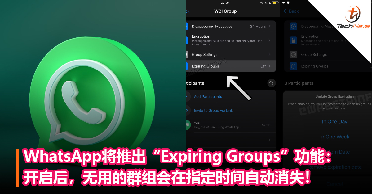 减少不必要群组信息！WhatsApp将推出“Expiring Groups”功能：开启后，无用的群组会在指定时间自动消失！