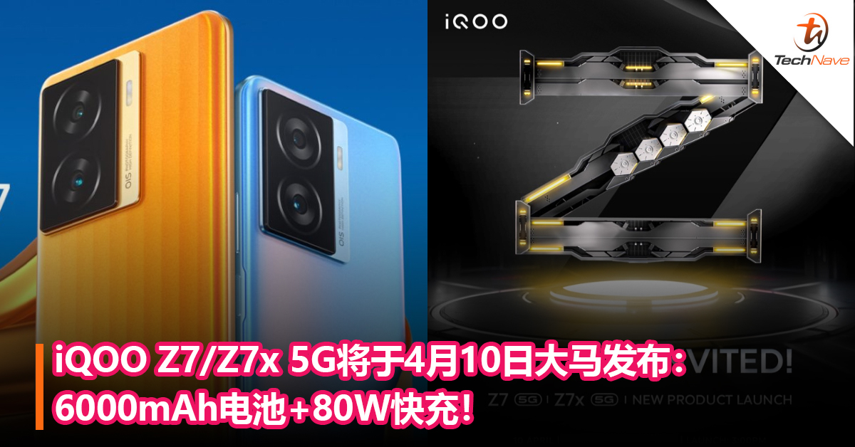 iQOO Z7/Z7x 5G将于4月10日大马发布：6000mAh电池+80W快充！