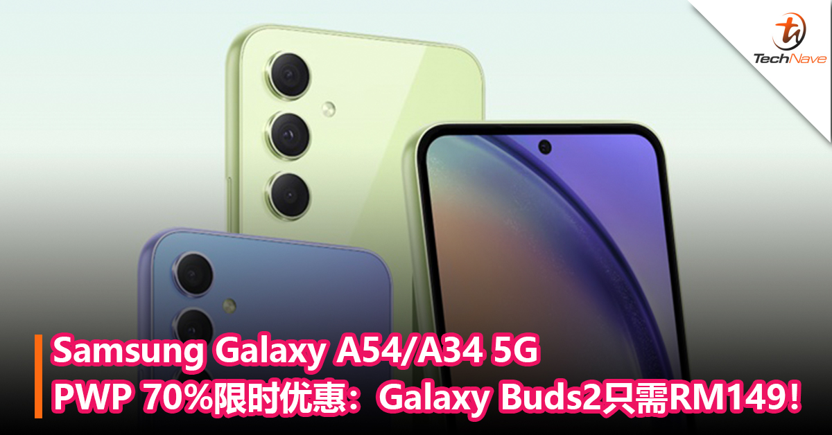 入手好时机！Samsung Galaxy A54/A34 5G PWP 70%限时优惠：Galaxy Buds2只需RM149！