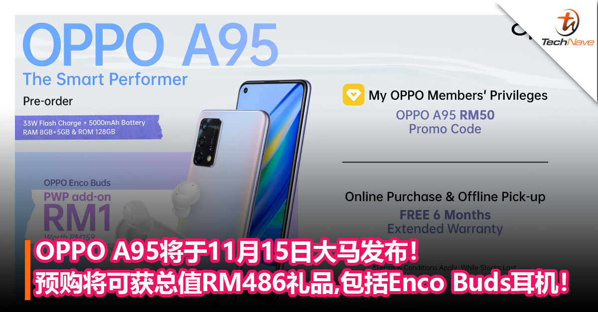 OPPO A95将于11月15日大马发布！预购将可获得价值RM486礼品，包括OPPO Enco Buds耳机！