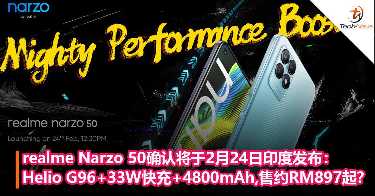 realme Narzo 50确认将于2月24 日印度发布：Helio G96+33W快充+4800mAh！售约RM897起？