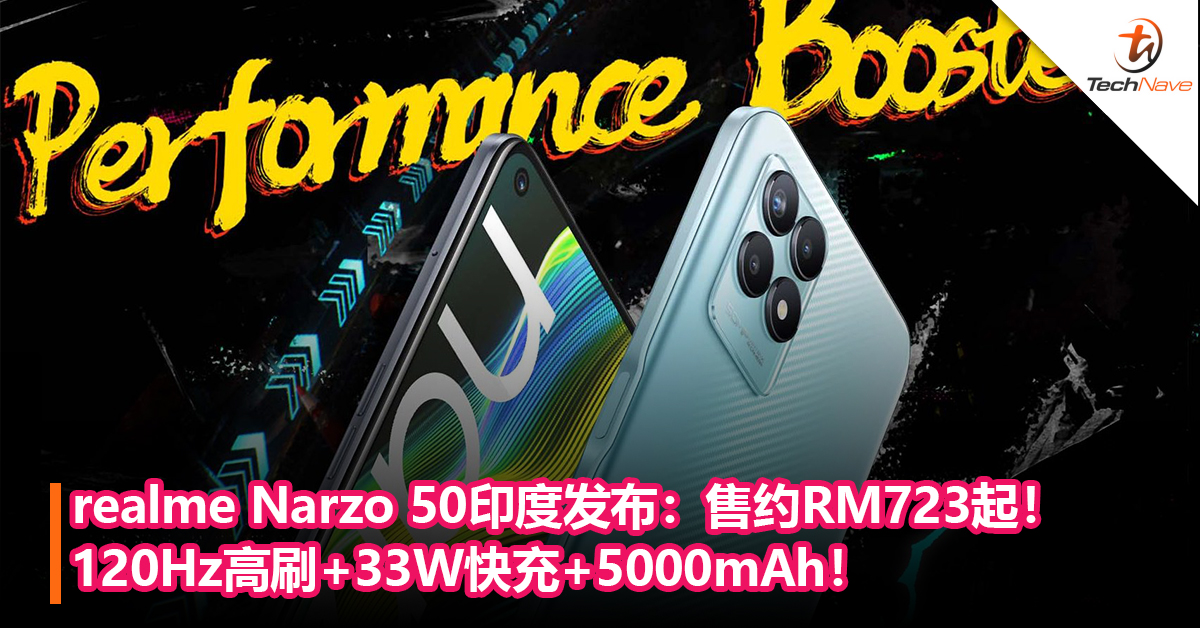 realme Narzo 50印度发布：120Hz高刷+33W快充+5000mAh电池！ 售约RM723起！