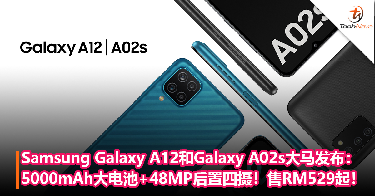 Samsung Galaxy A12和Galaxy A02s大马发布：5000mAh大电池+48MP后置四摄！售RM529起！
