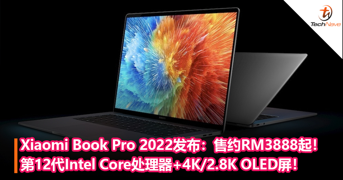 Xiaomi Book Pro 2022发布：第12代Intel Core处理器+4K/2.8K OLED屏！售约RM3888起！