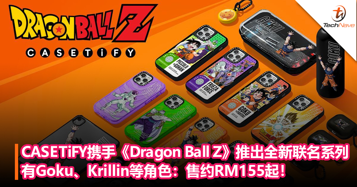 CASETiFY携手《Dragon Ball Z》推出全新联名系列：有Goku、Krillin等角色！售约RM155起！