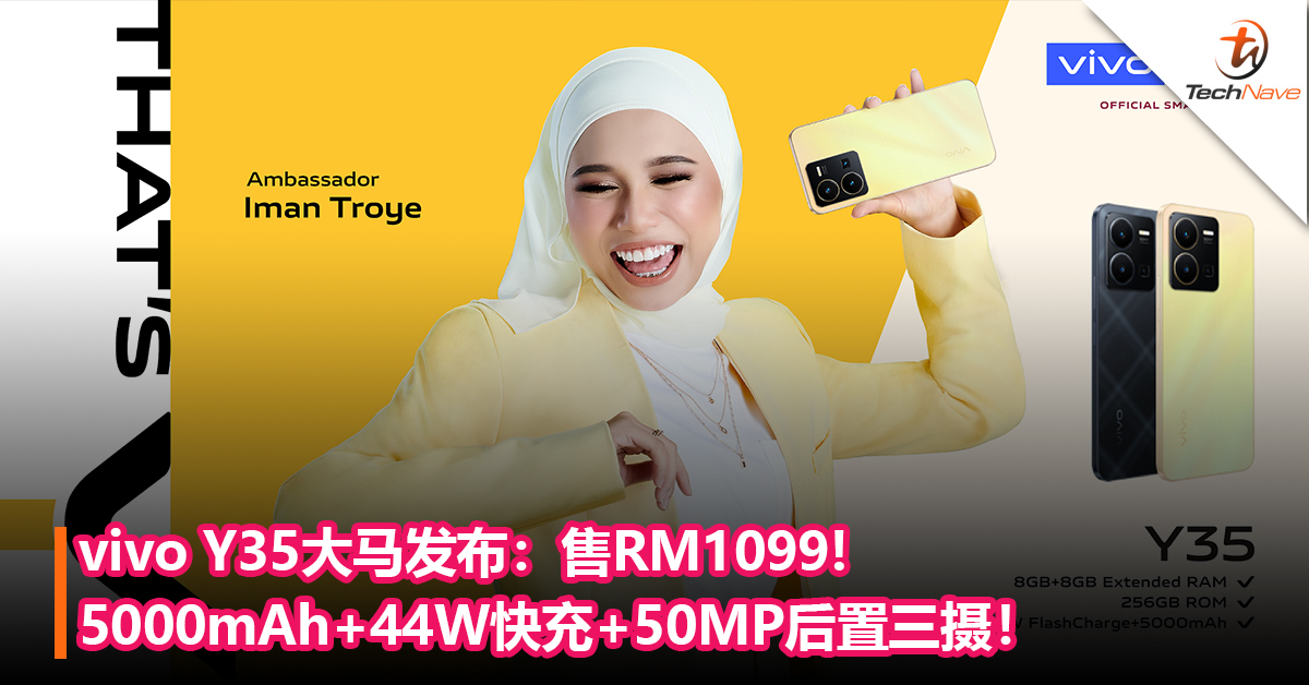 vivo Y35大马发布：5000mAh+44W快充+50MP后置三摄！售RM1099!