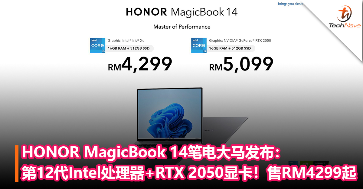 HONOR MagicBook 14笔电大马发布：第12代Intel处理器+RTX 2050显卡！售价RM4299起