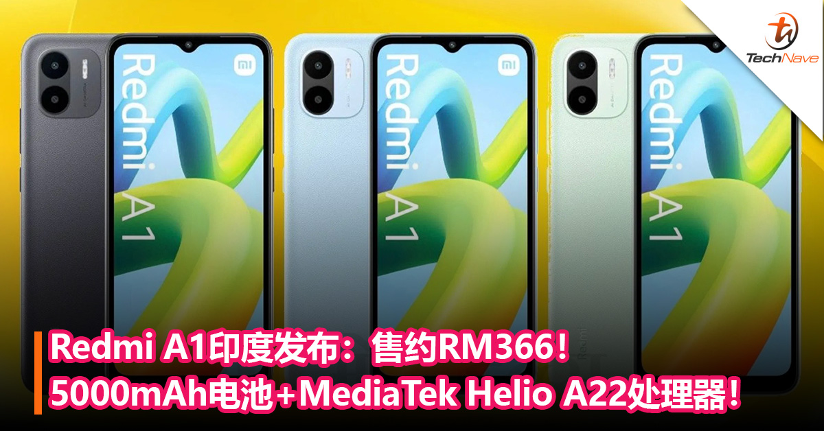 Redmi A1印度发布：5000mAh电池+MediaTek Helio A22处理器！售约RM366！
