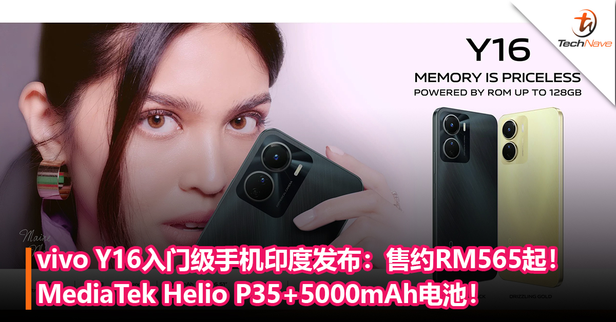 vivo Y16入门级手机印度发布：MediaTek Helio P35+5000mAh电池！售约RM565起！