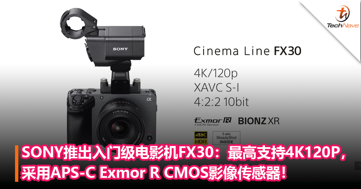 年轻人的第一台电影机！SONY推出入门级电影机FX30：最高支持4K120P，采用APS-C Exmor R CMOS影像传感器！