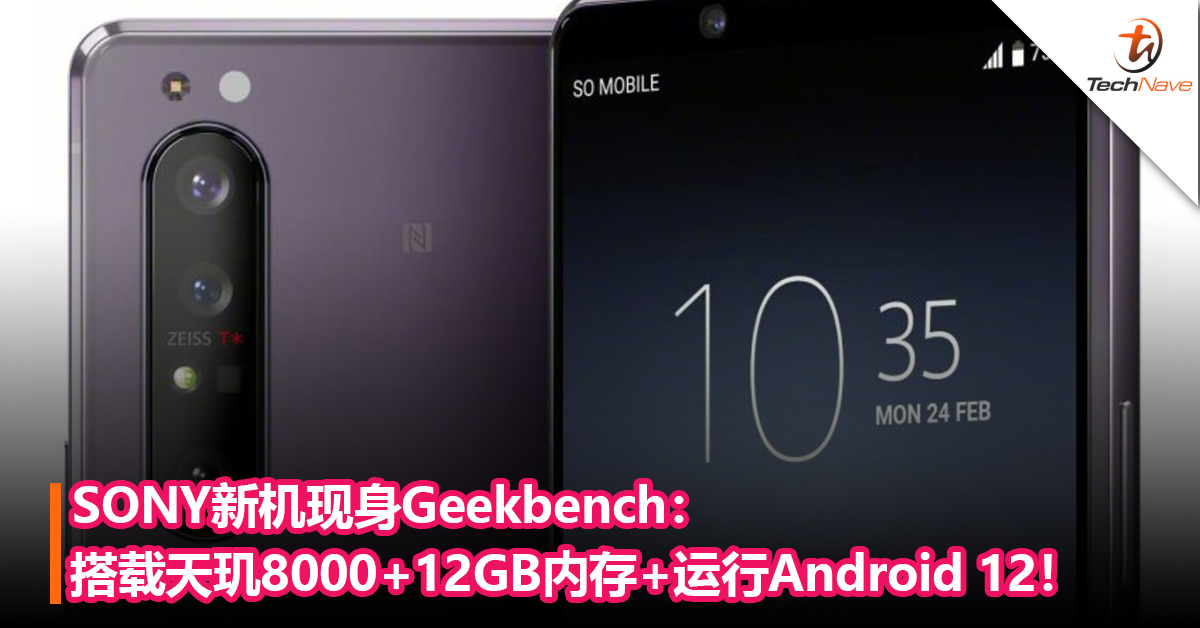SONY新机现身Geekbench：搭载天玑8000+12GB内存+运行Android 12！