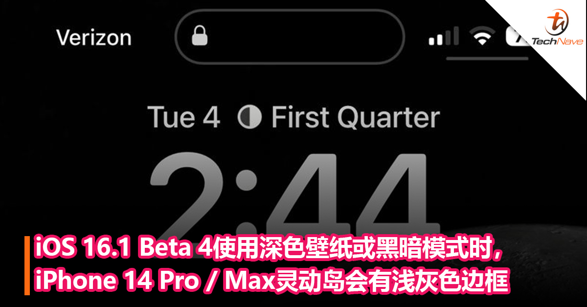 灰色边框更明显！iOS 16.1 Beta 4使用深色壁纸或黑暗模式时，iPhone 14 Pro / Max灵动岛会有浅灰色边框