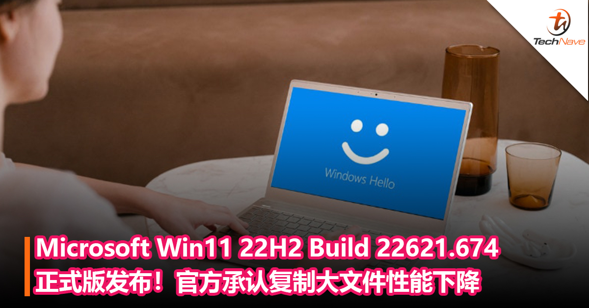 Microsoft Win11 22H2 Build 22621.674（KB5018427）正式版发布！官方承认复制大文件性能下降