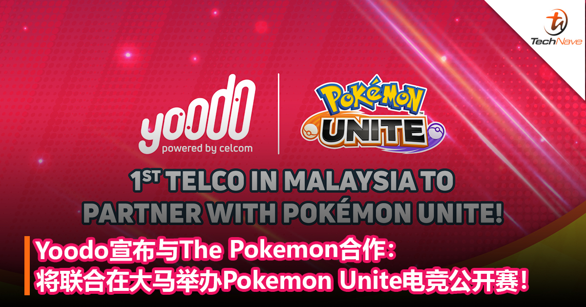 Yoodo宣布与The Pokemon合作：将联合在大马举办Pokemon Unite电竞公开赛！7月27日起开放报名！