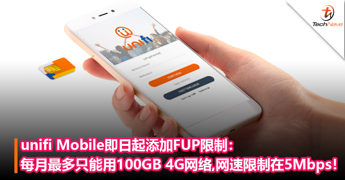 TM用户注意！unifi Mobile添加FUP限制：每月最多只能100GB 4G网络，网速还被限制在5Mbps！