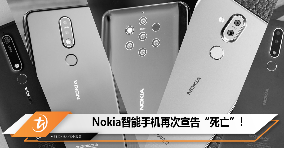 Nokia智能手机再次宣告“死亡”！