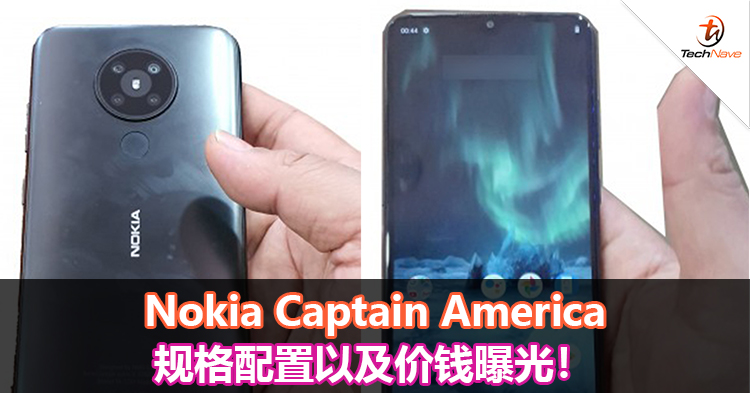 Nokia Captain America规格配置以及价钱曝光！
