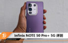 note 50 pro plus review