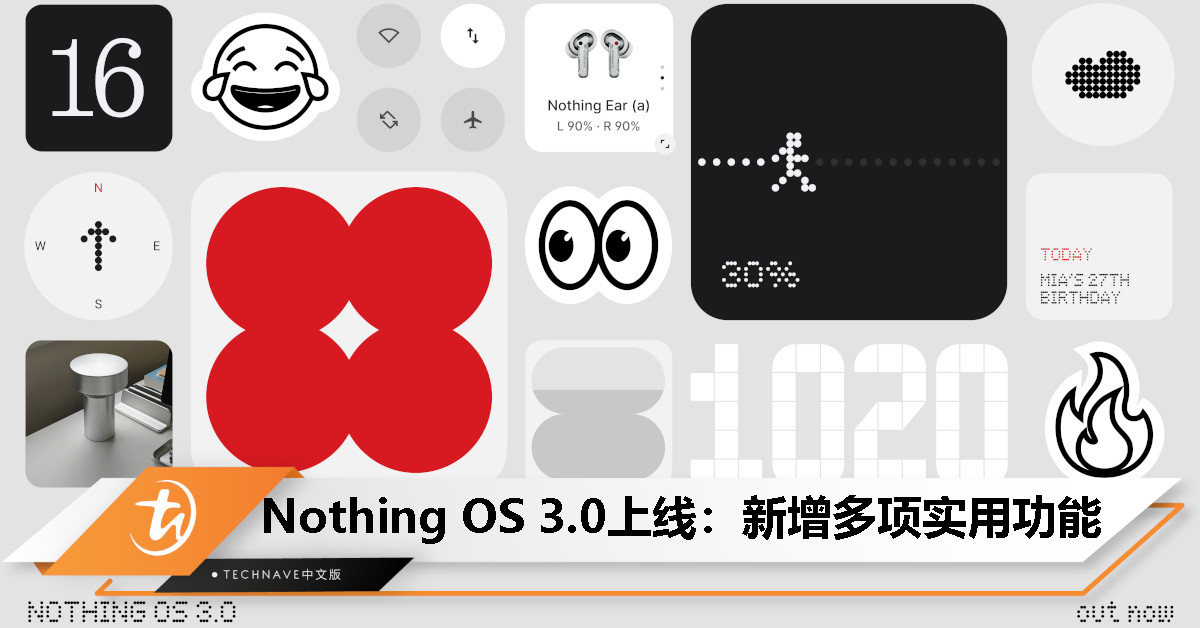 Nothing OS 3.0 已经上线：新增多项实用功能，Nothing Phone(2)/(2a) 优先推送！