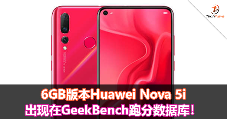 6GB版本Huawei Nova 5i出现在GeekBench跑分数据库！