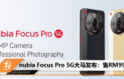 nubia Focus Pro 5G MY