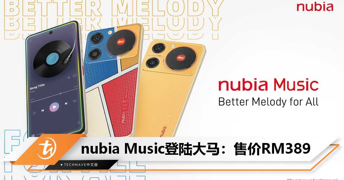 nubia Music登陆大马：后置大圆盘扬声器、双耳机孔、600%音量，售价RM389
