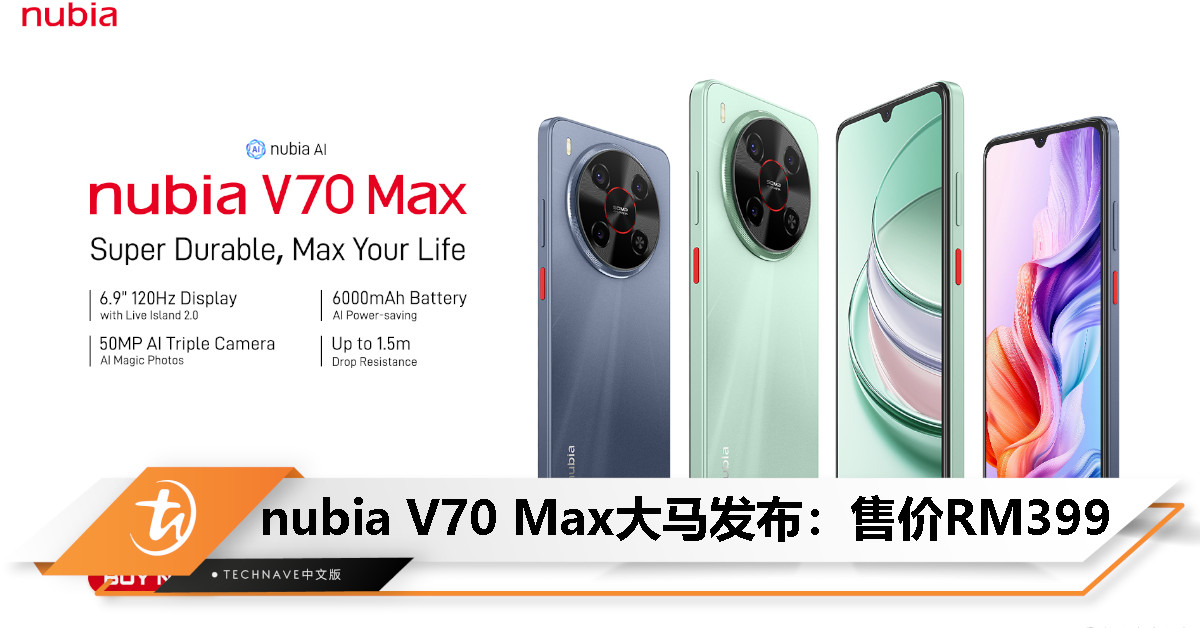 nubia V70 Max 大马发布：6.9 寸 120Hz 屏幕、50MP 主摄、6000mAh 电池，售价 RM399