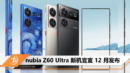 nubia Z60 Ultra 新机官宣 12 月发布