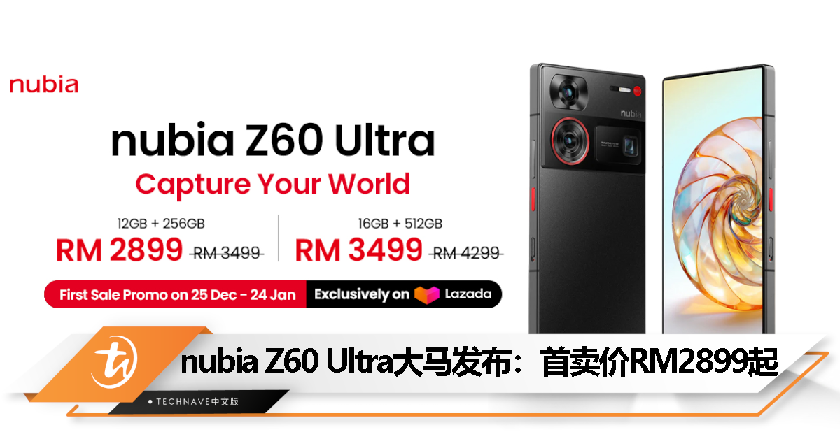 nubia Z60 Ultra大马发布：首卖价RM2899起！首发IP68屏下前摄、6000mAh电池、Snapdragon 8 Gen 3处理器！
